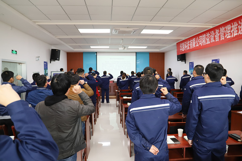 公司召開(kāi)LTPM推進(jìn)誓師大會(huì)