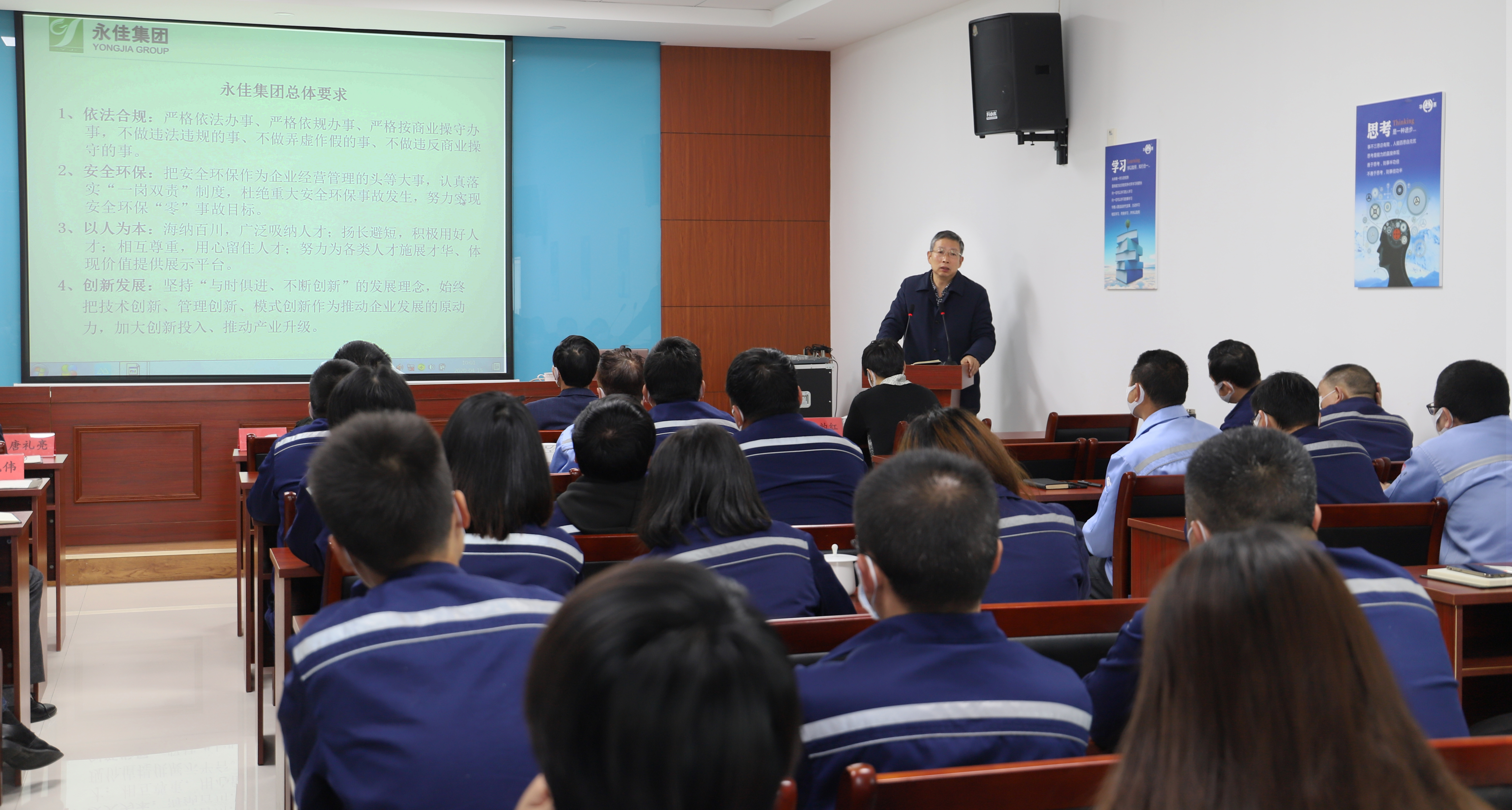 集團領(lǐng)導(dǎo)來我司進行永佳商業(yè)道德操守培訓(xùn)