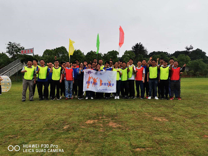 青春齊飛揚(yáng)，共筑華惠夢—五?四系列活動