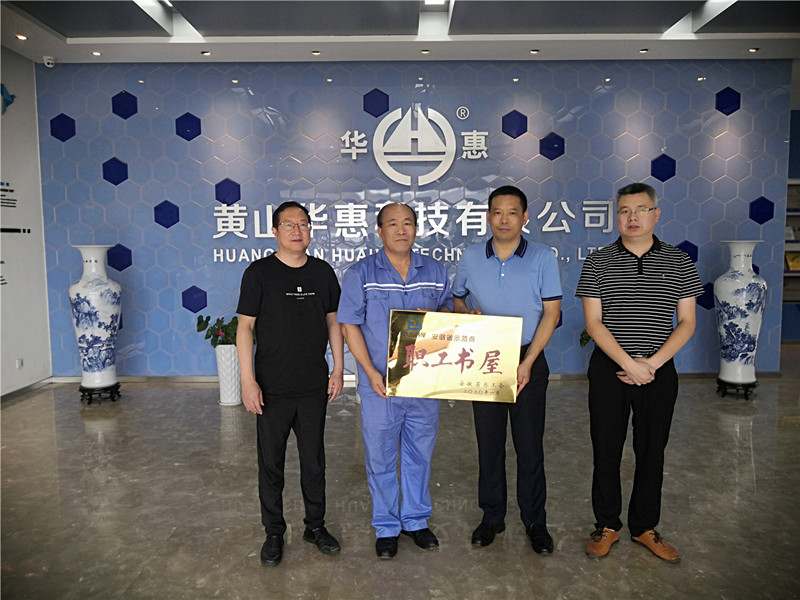 公司職工書屋獲“安徽省職工書屋示范點(diǎn)”稱號(hào)