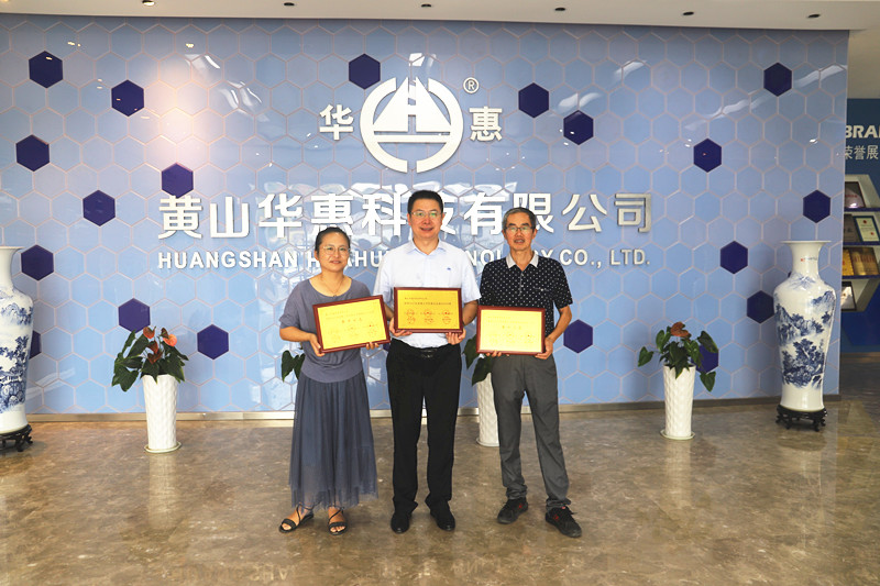 喜報(bào)！華惠公司榮登2020年度黃山市民營(yíng)企業(yè)百?gòu)?qiáng)多項(xiàng)榜單
