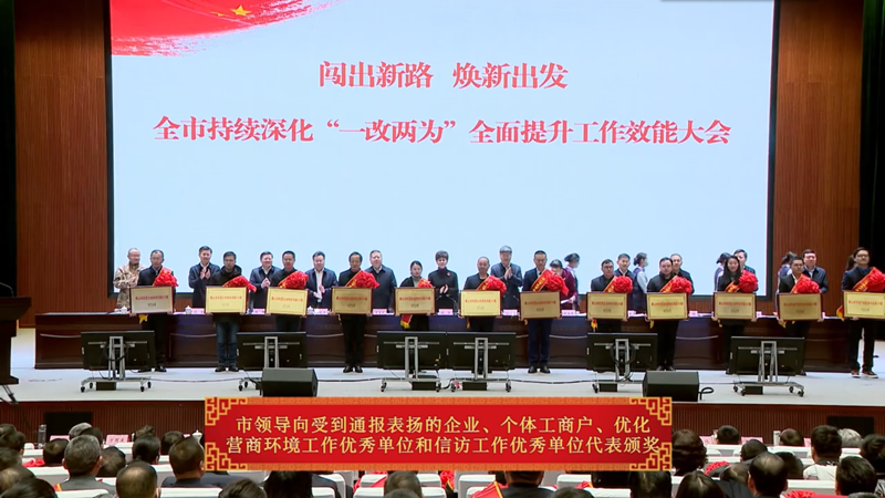 碩果累累！公司斬獲全市多項榮譽(yù)！