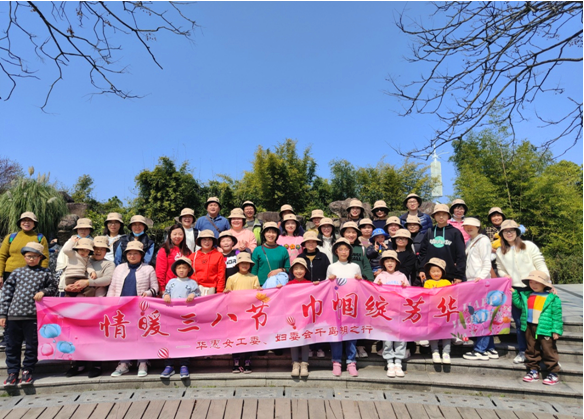 “情暖三八節(jié)，巾幗綻芳華”  —華惠公司開展“三八”婦女節(jié)踏春活動